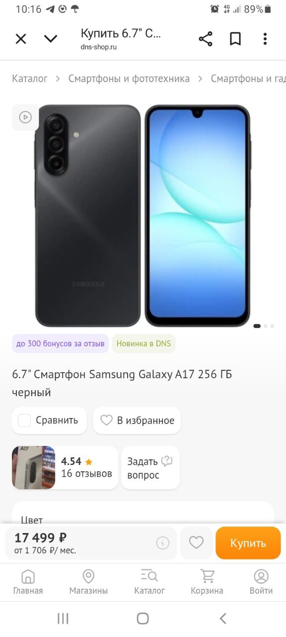 Продам Samsung Galaxy A17 - Электроника в Екатеринбург