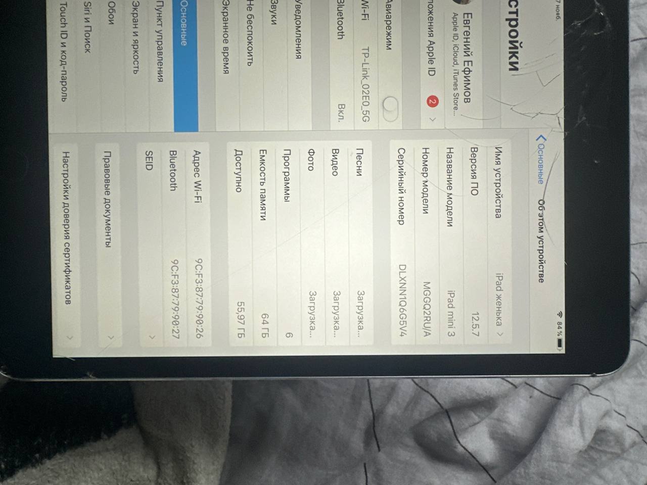 Айпад мини 3 с разбитым экраном - Электроника в Екатеринбург - фото 3