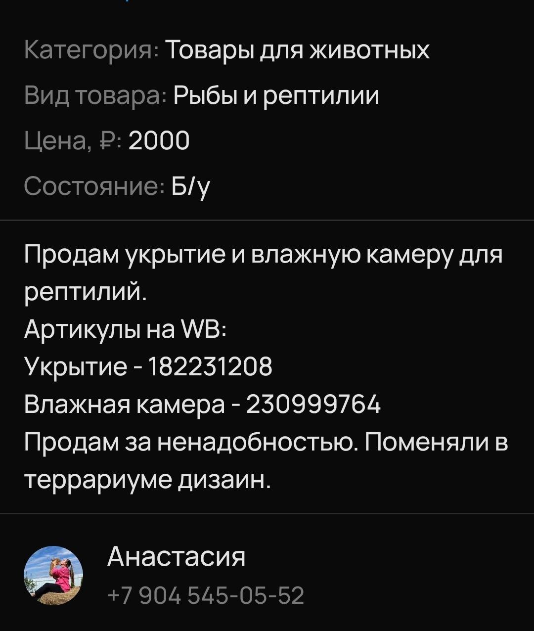Продам укрытие и влажную камеру для рептилий - Животные в Екатеринбург