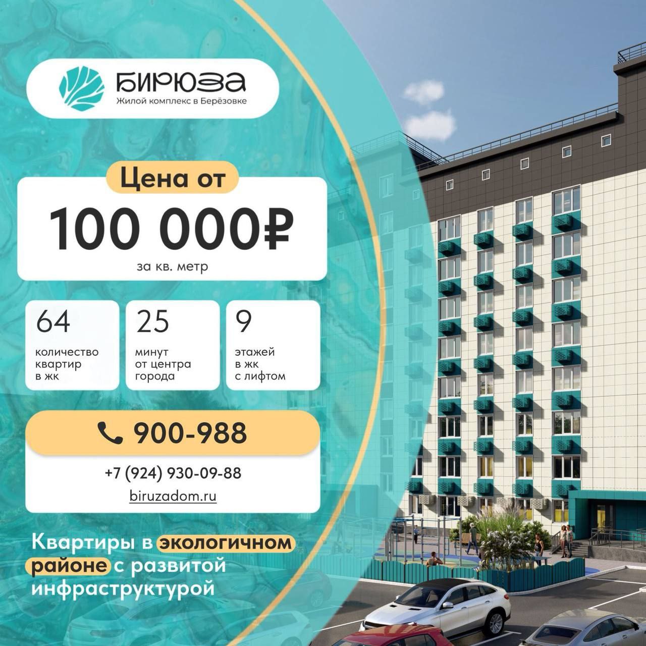 Квартиры в центре Березовки - Недвижимость в Хабаровск