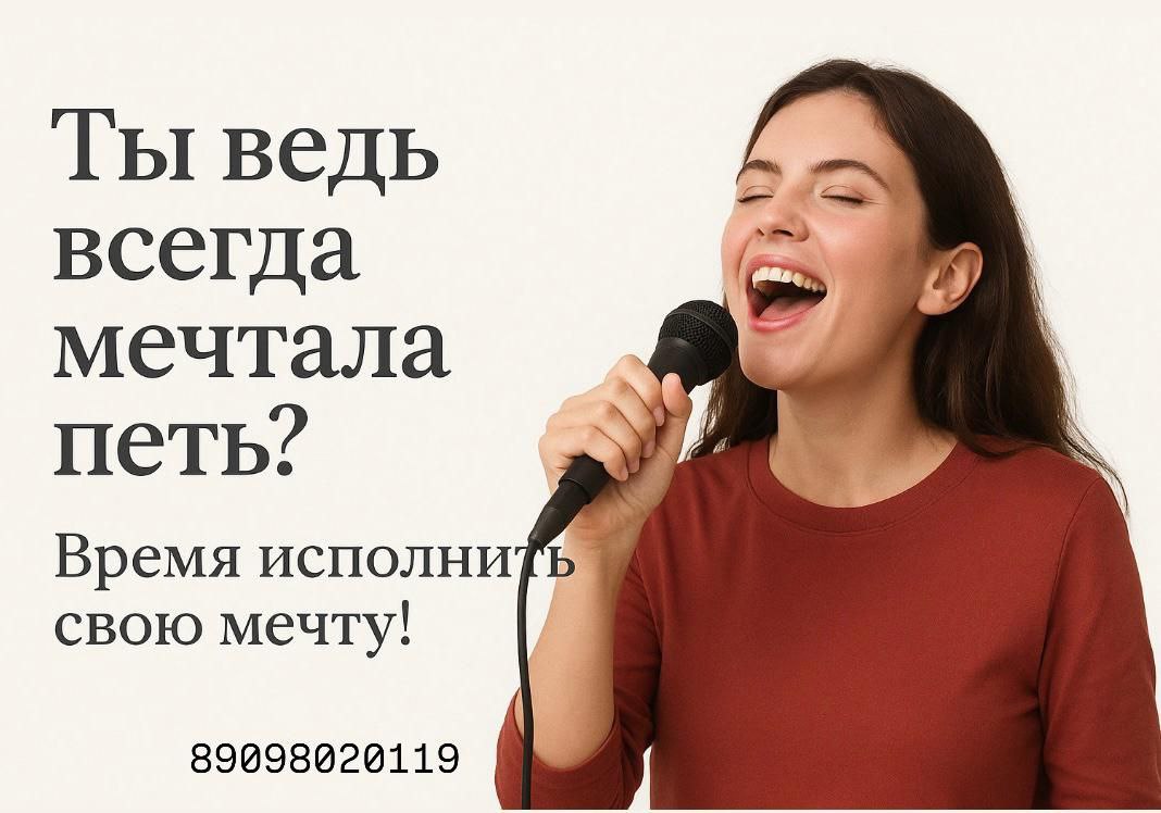 Пробный урок вокала - Услуги в Хабаровск