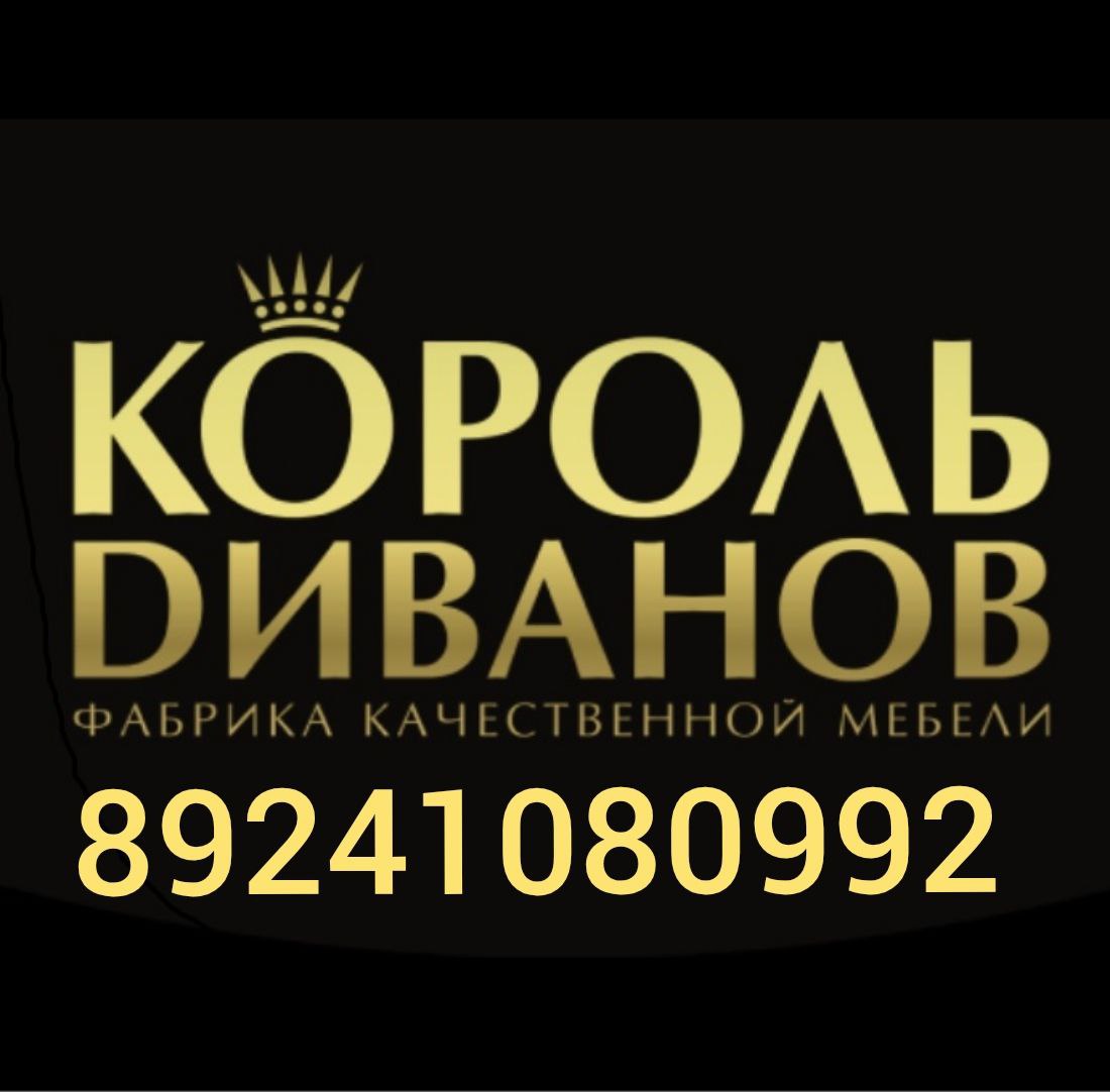 Диваны, детские диванчики, кресла и двуспальные кровати от производителя - Для дома и дачи в Хабаровск