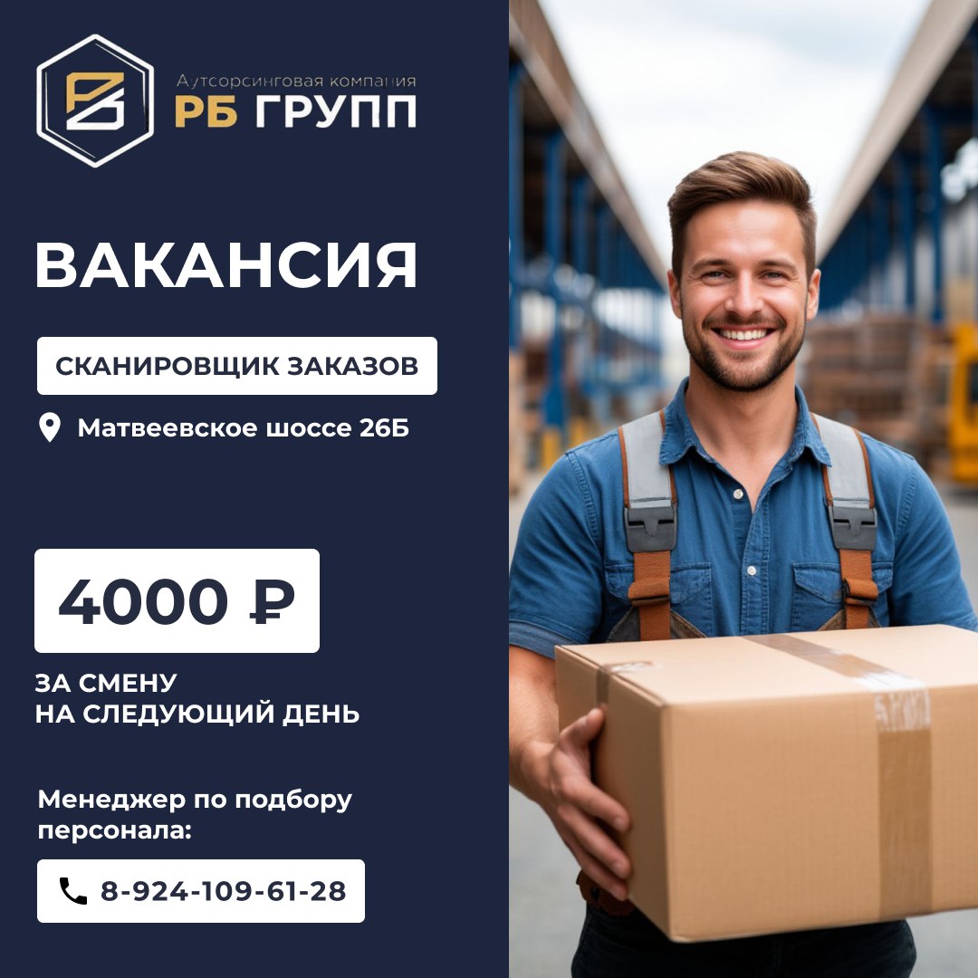 Работа на складе — день/ночь/подработка - Работа в Хабаровск