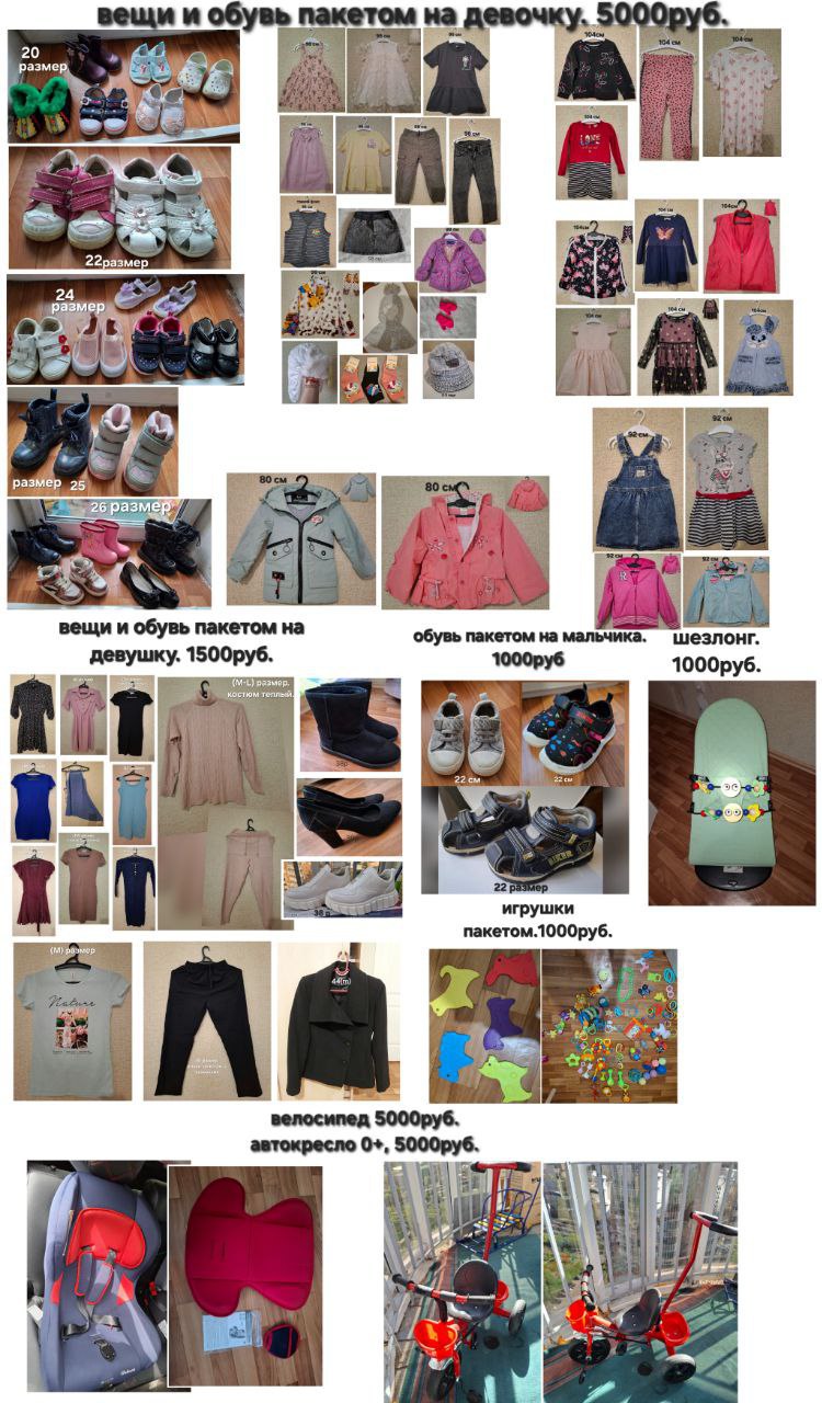 Продам всё - Товары для детей в Хабаровск