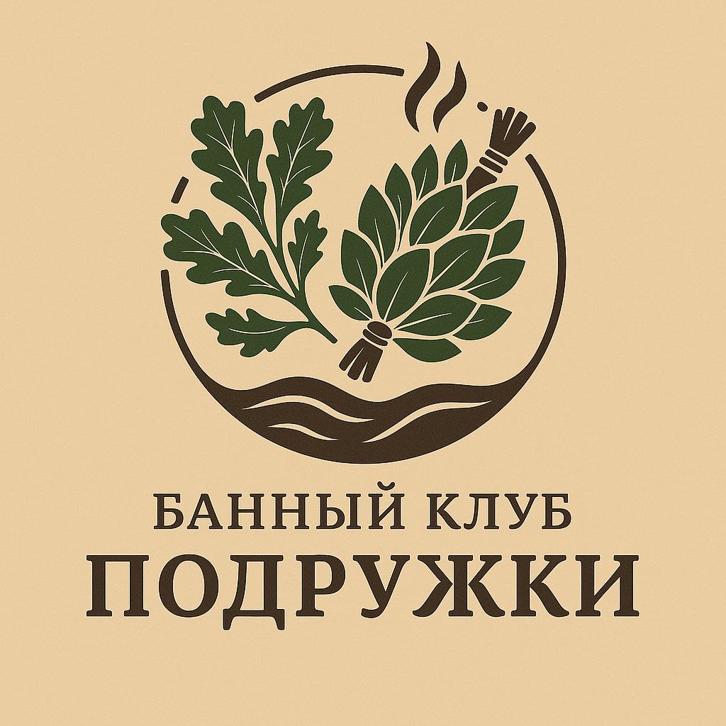 Банный клуб Подружки - Хобби и отдых в Хабаровск