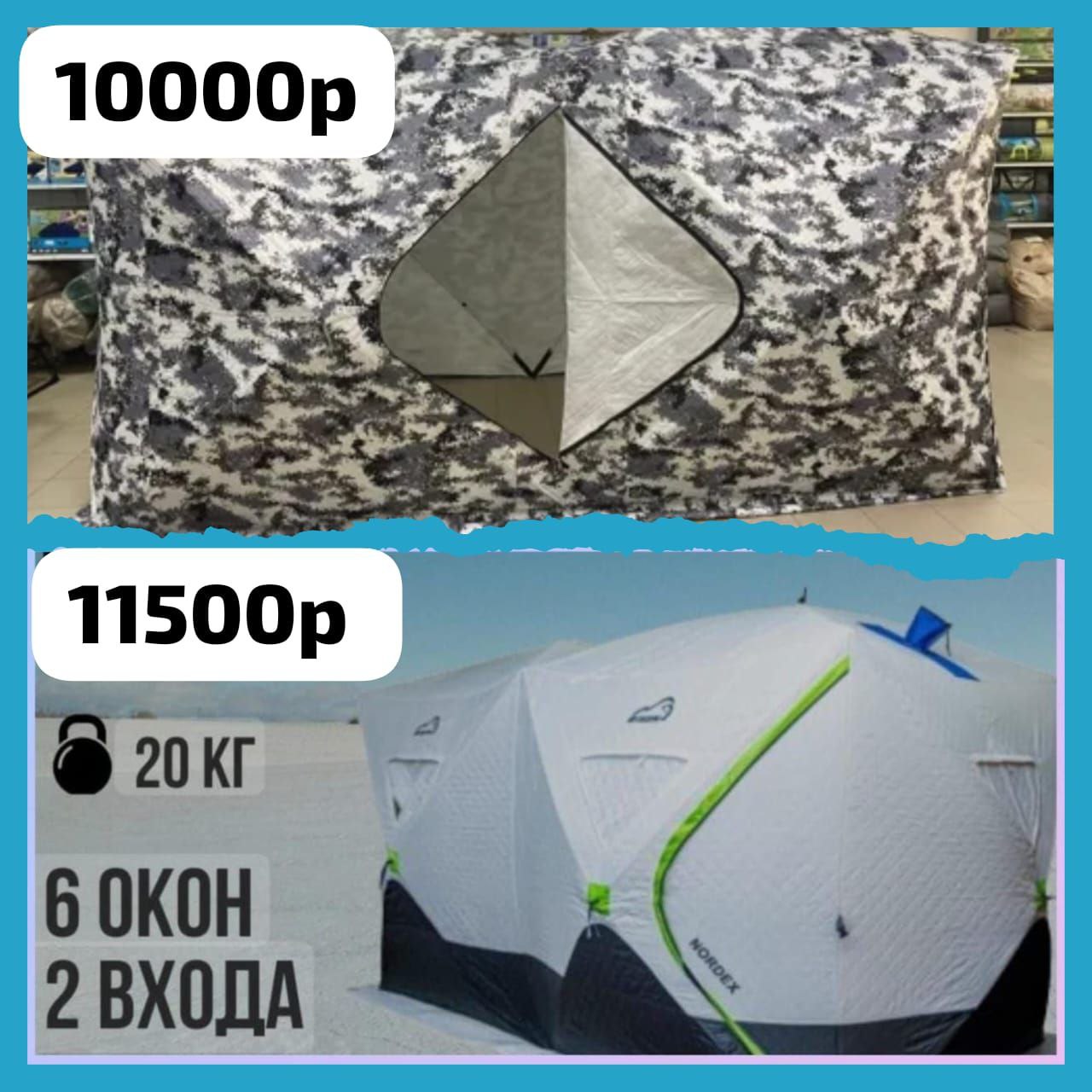 Распродажа палаток 3х слойки - Хобби и отдых в Владивосток