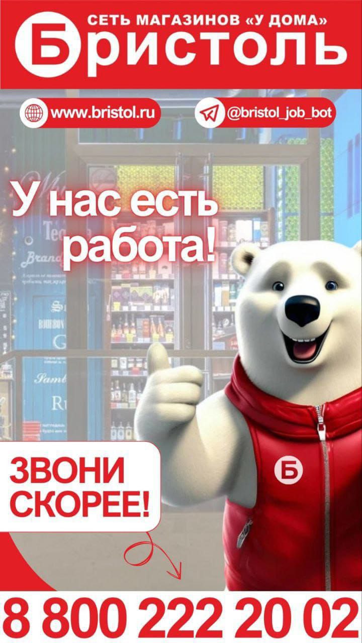 Работа в Бристоль - частное объявление в Хабаровск