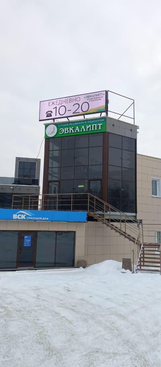 Продаётся готовый бизнес — прибыльная студия педикюра и подологии - Готовый бизнес и оборудование в Хабаровск