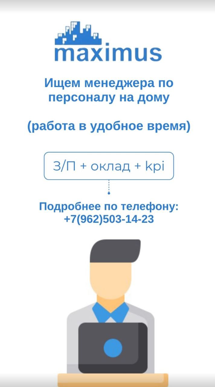 Срочная вакансия - Специалист по кадрам на удалённую работу - Работа в Хабаровск