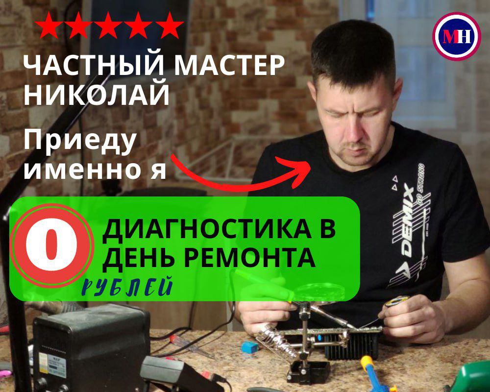 Ремонт холодильников и стиральных машин - частное объявление в Новороссийск