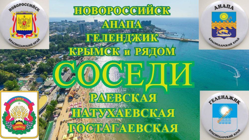 Универсальная группа объявлений Новороссийска - частное объявление в Новороссийск