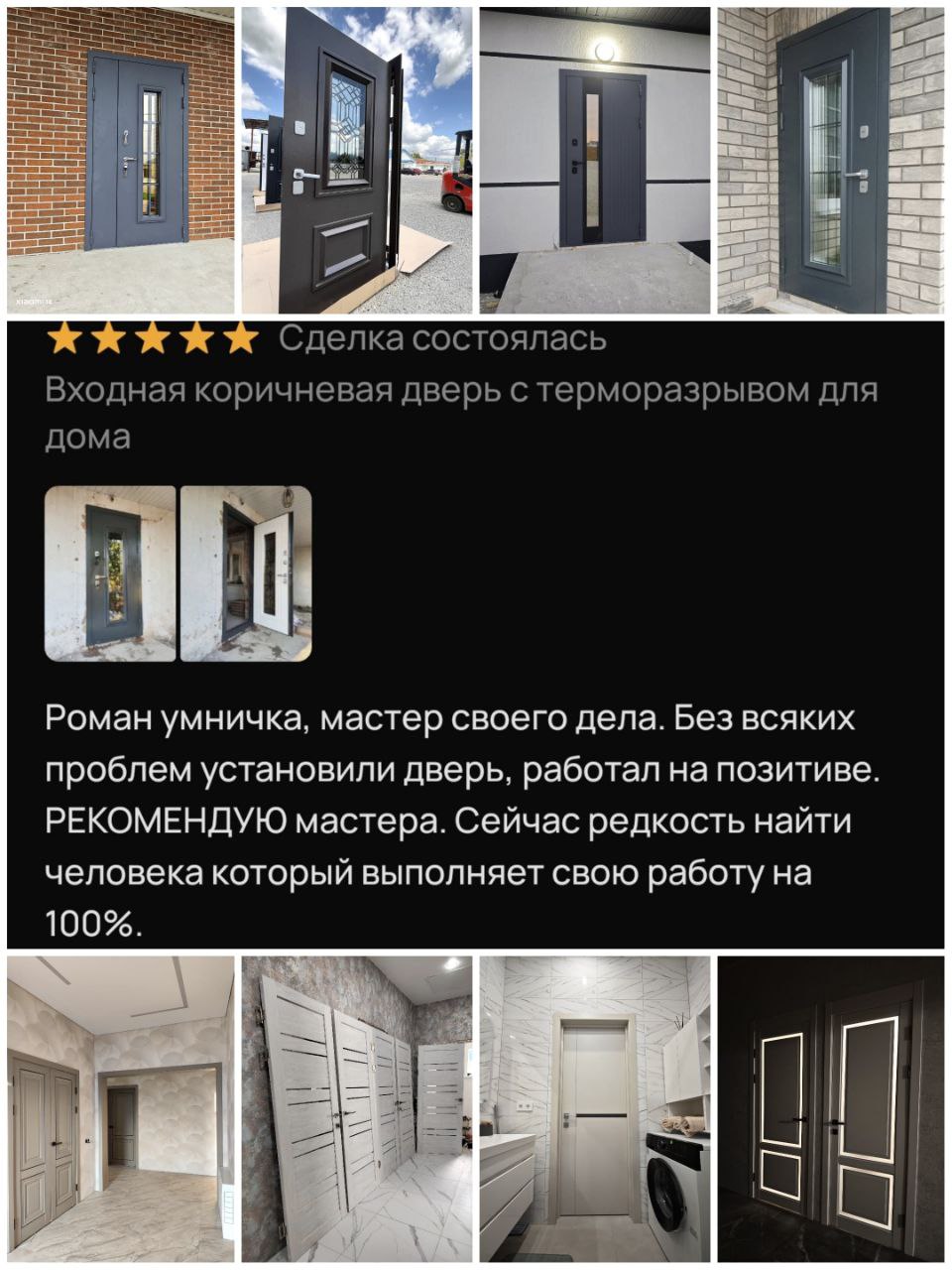 Межкомнатные и входные двери под ключ - Услуги в Новороссийск