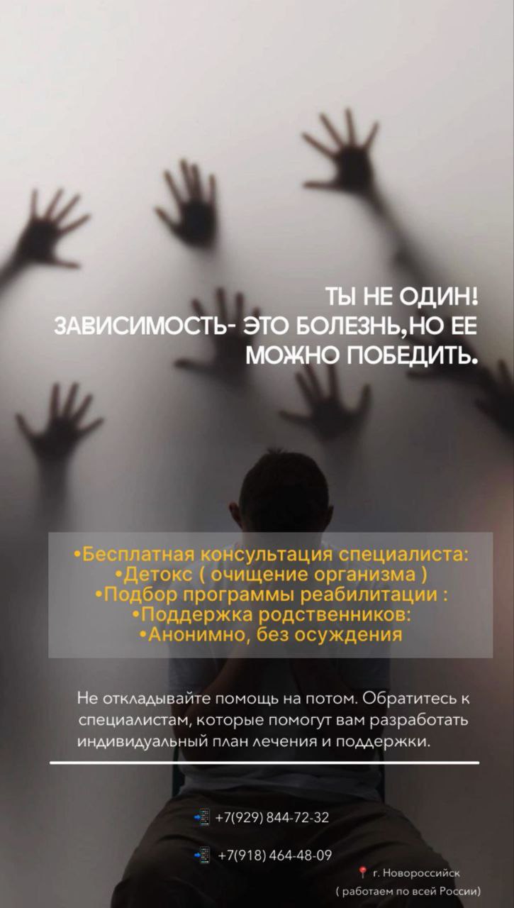 Реабилитационный центр приглашает сделать шаг вместе - Услуги в Новороссийск