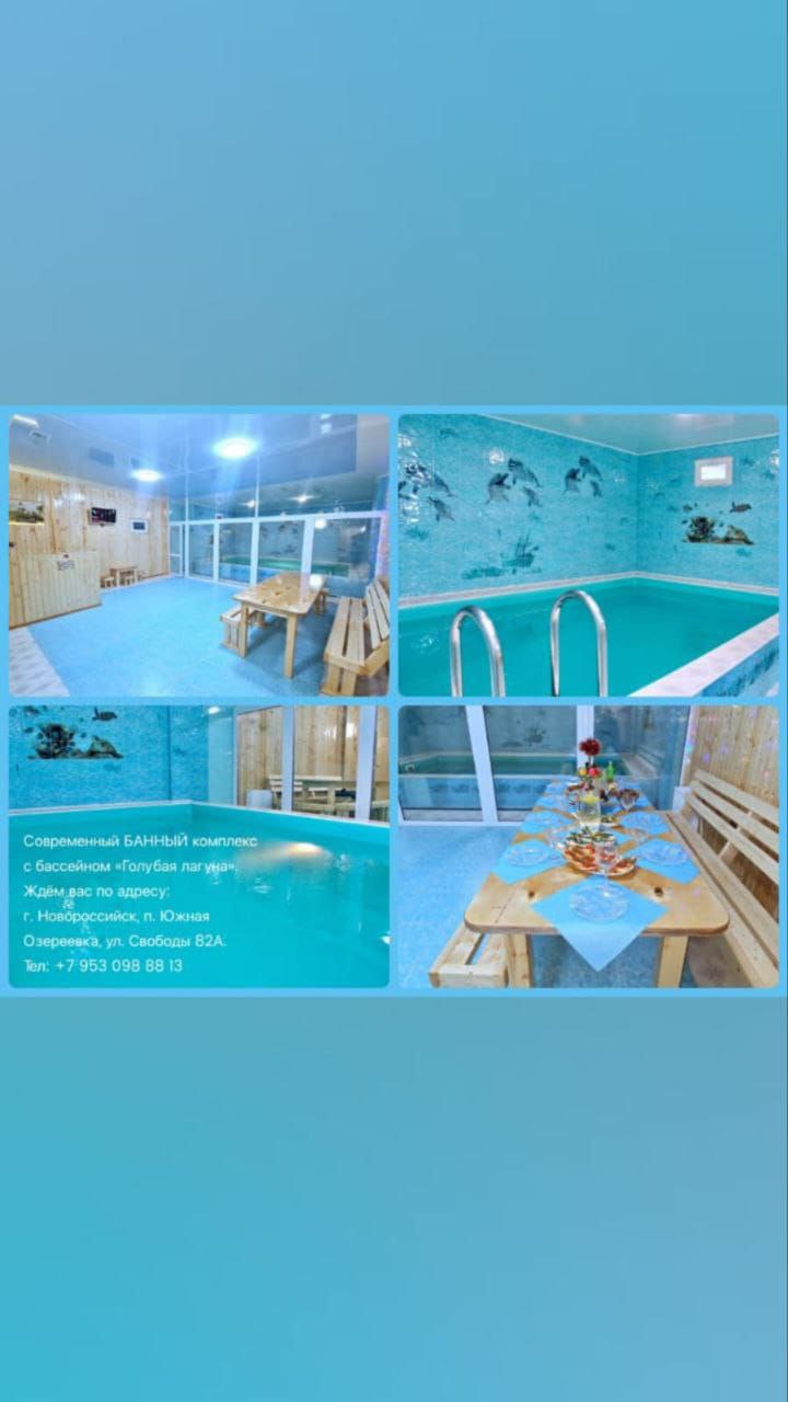 Семейная баня на дровах с теплым бассейном - Услуги в Новороссийск