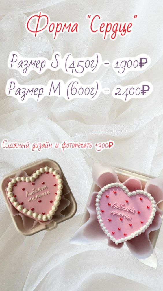 Бенто торты и бенто суши на День Матери - Услуги в Новороссийск - фото 3