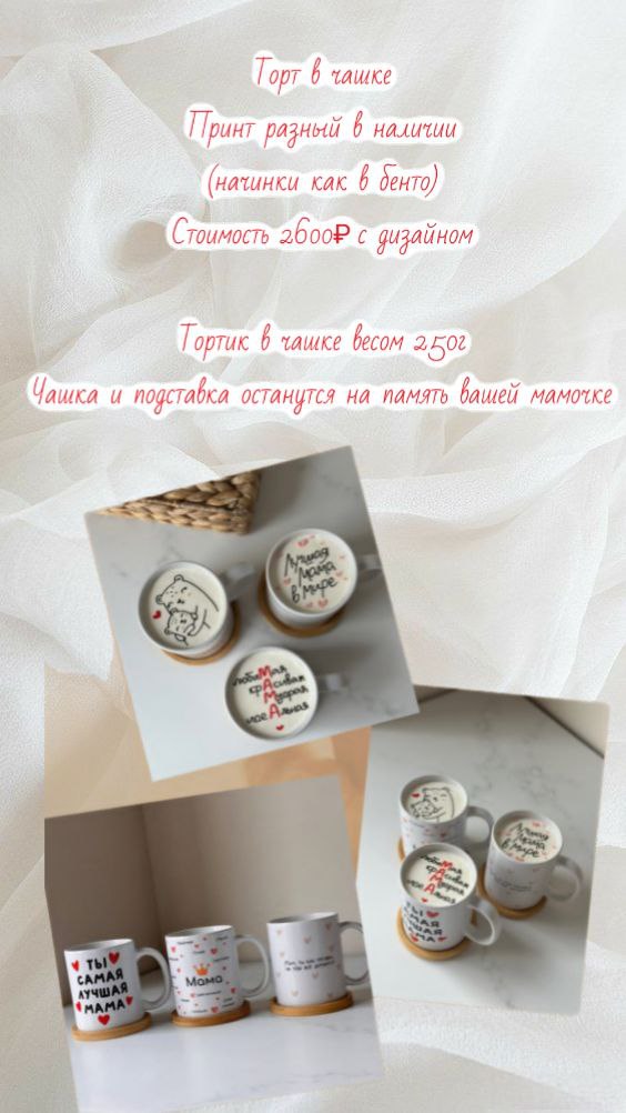 Бенто торты и бенто суши на День Матери - Услуги в Новороссийск - фото 4