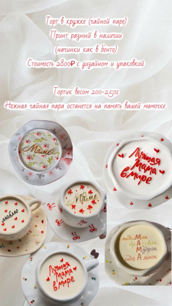 Бенто торты и бенто суши на День Матери - Услуги в Новороссийск - фото 5