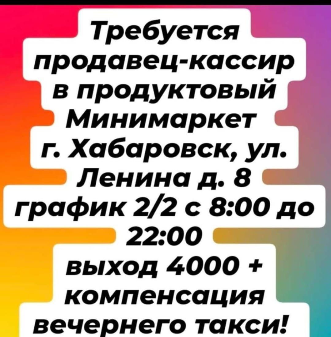 Поиск работы и сотрудников - Работа в Хабаровск