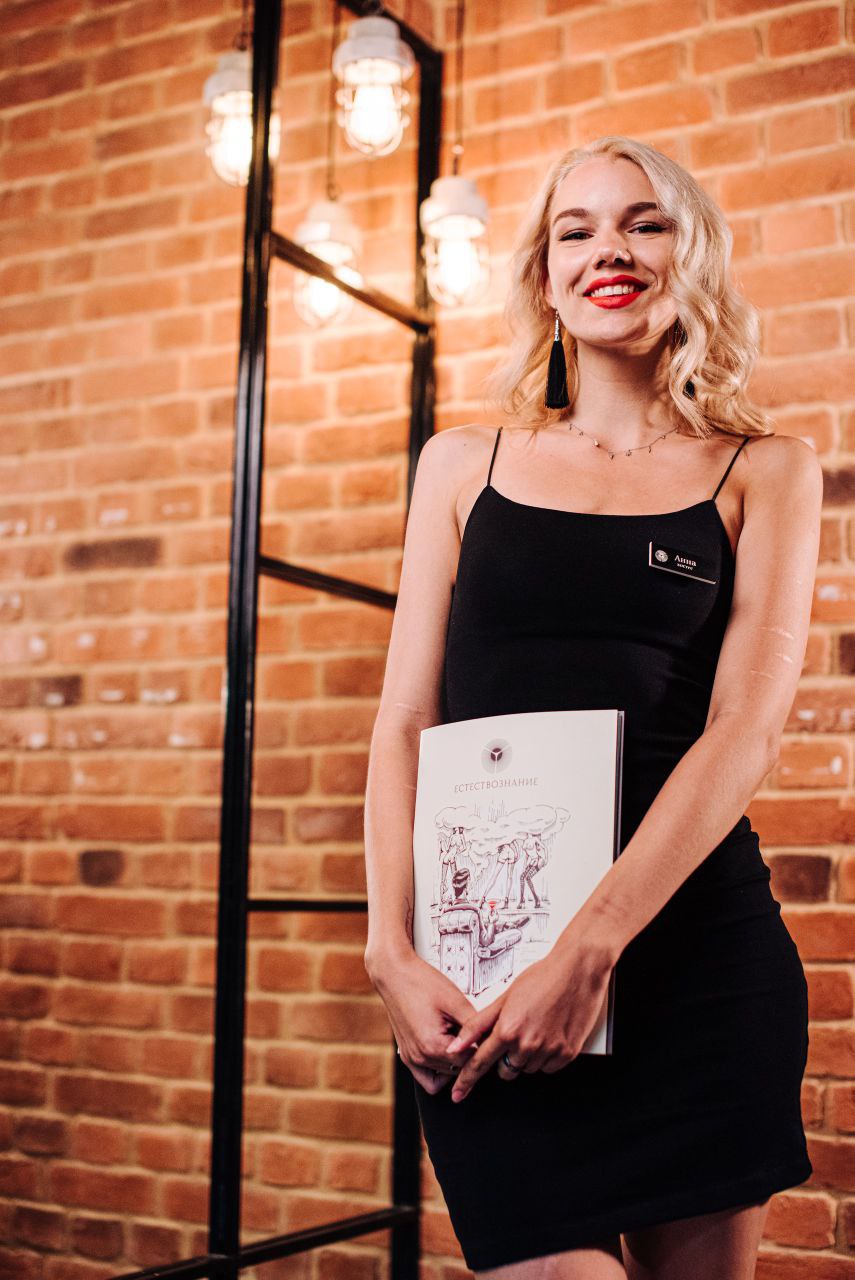 Вакансия хостес в баре Естествознание - частное объявление в Уфа