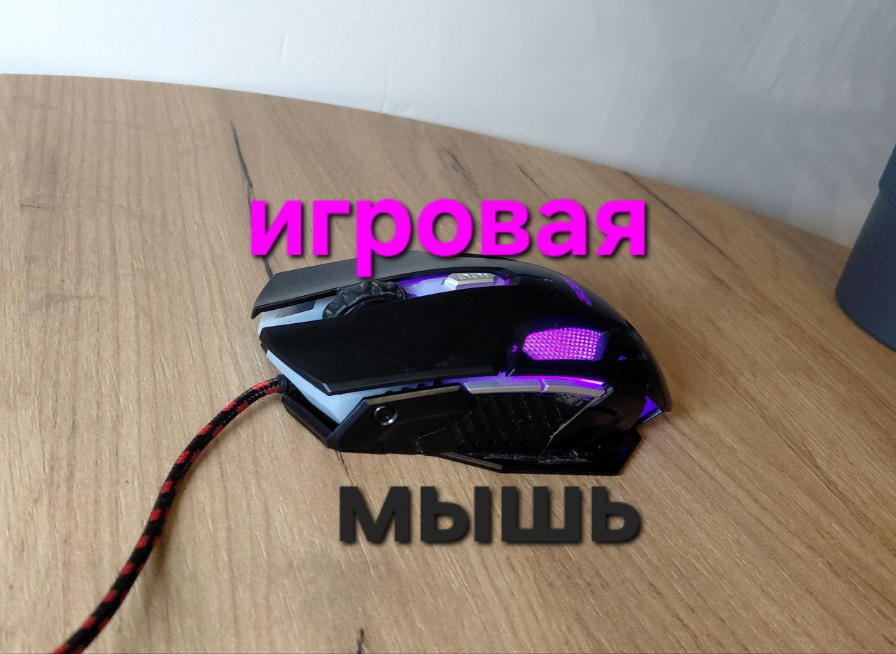 Мышь Acer OMW125 - частное объявление в Уфа