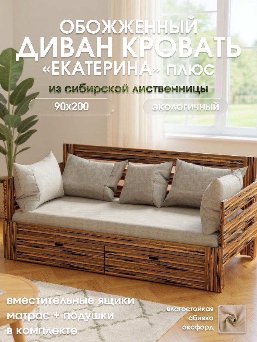 Диван-кровать из массива лиственницы - Для дома и дачи в Уфа - фото 6
