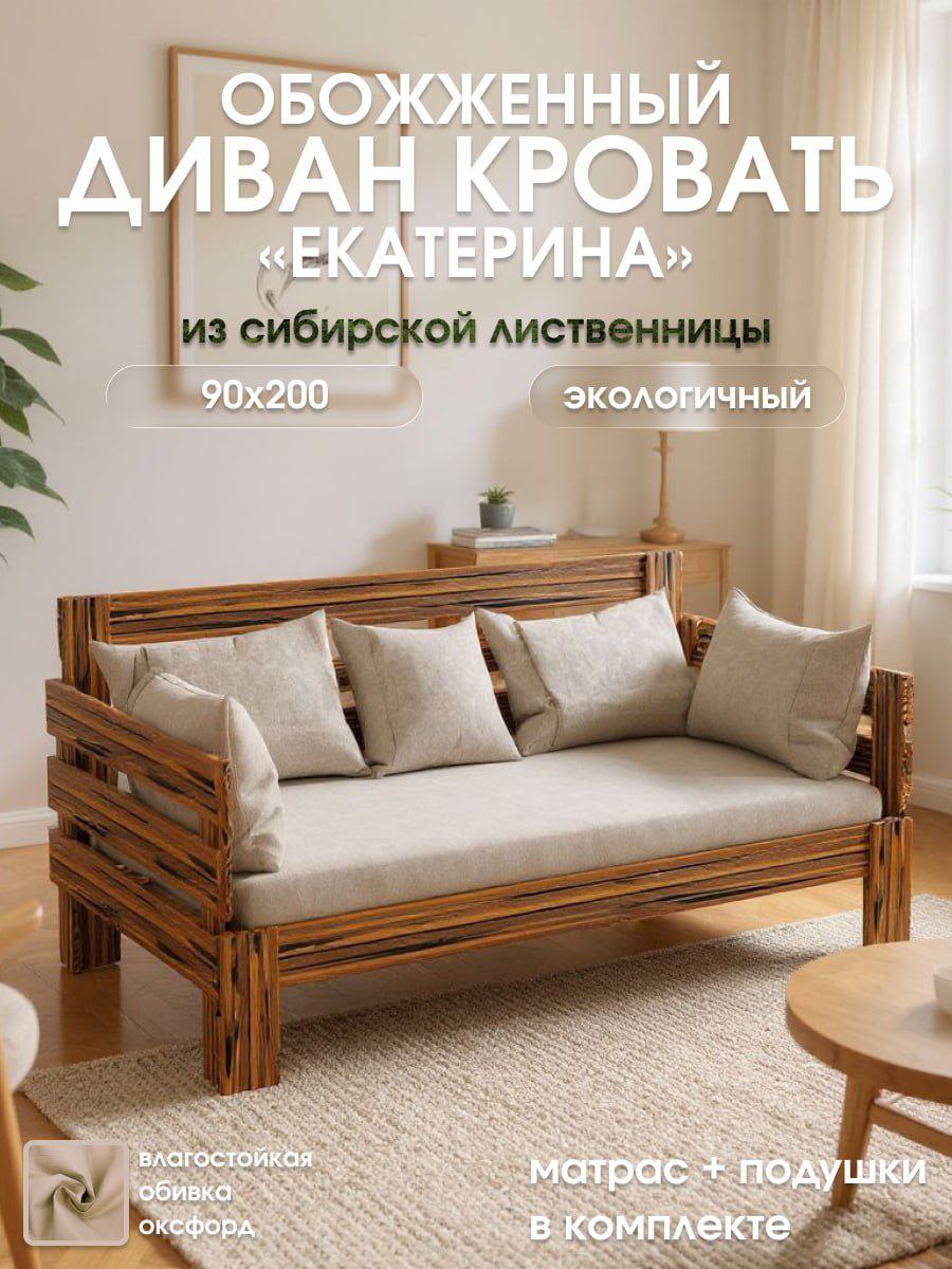 Диван-кровать из массива лиственницы - Для дома и дачи в Уфа - фото 7