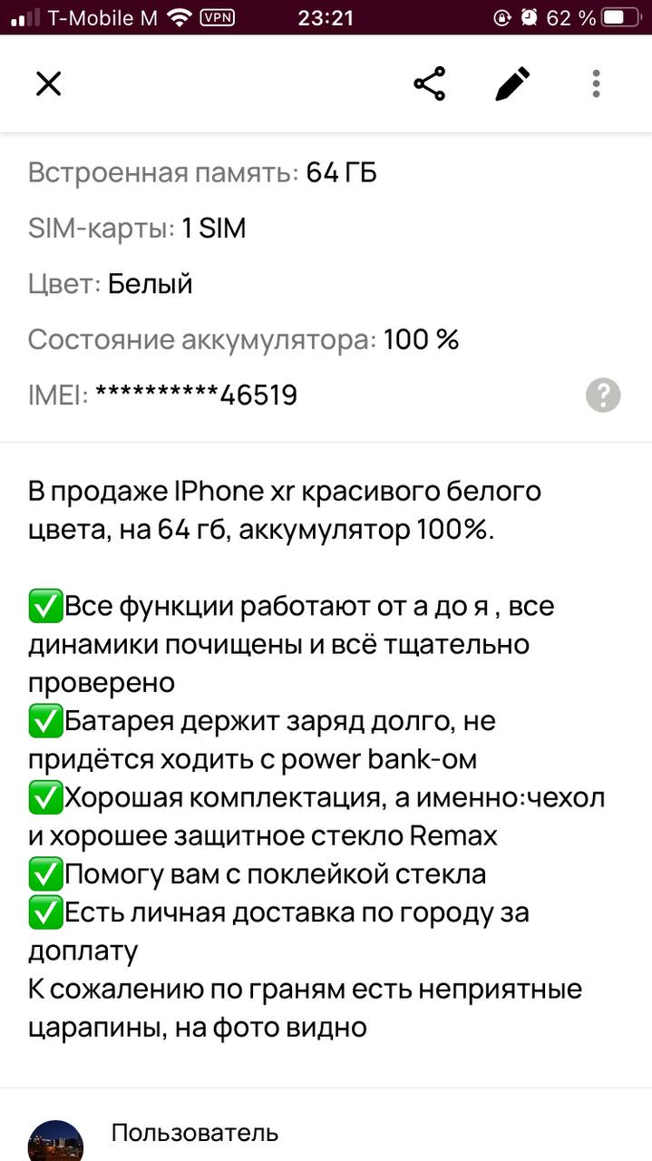 Барахолка Уфа - частное объявление в Уфа