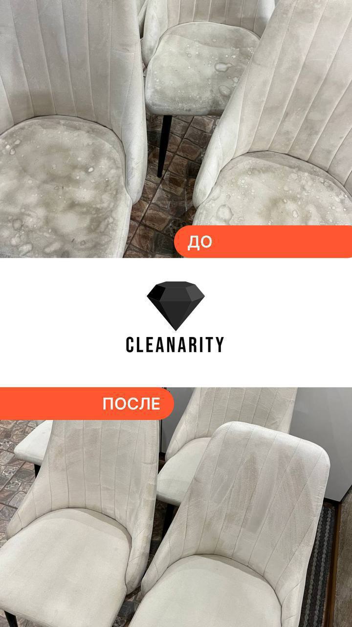 Клининговая компания Cleanarity - Услуги в Москва