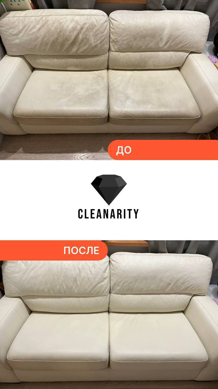 Клининговая компания Cleanarity - Услуги в Москва - фото 2