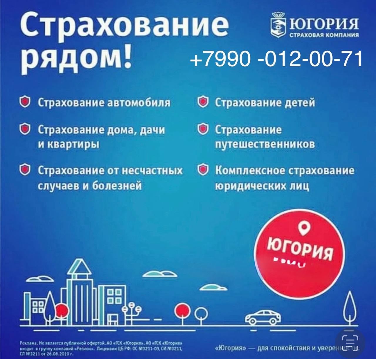 Оформление ОНЛАЙН: ОСАГО, КАСКО - Услуги в Москва