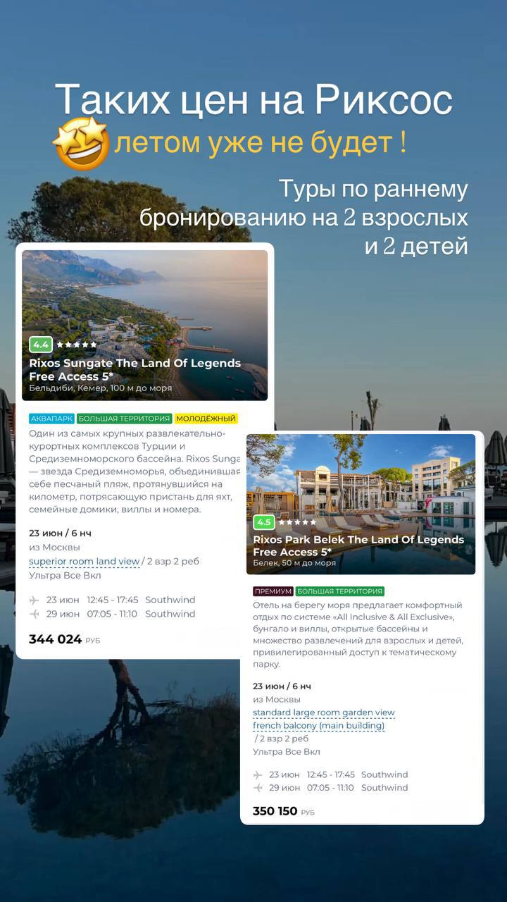 Туры от Coral travel - Хобби и отдых в Москва