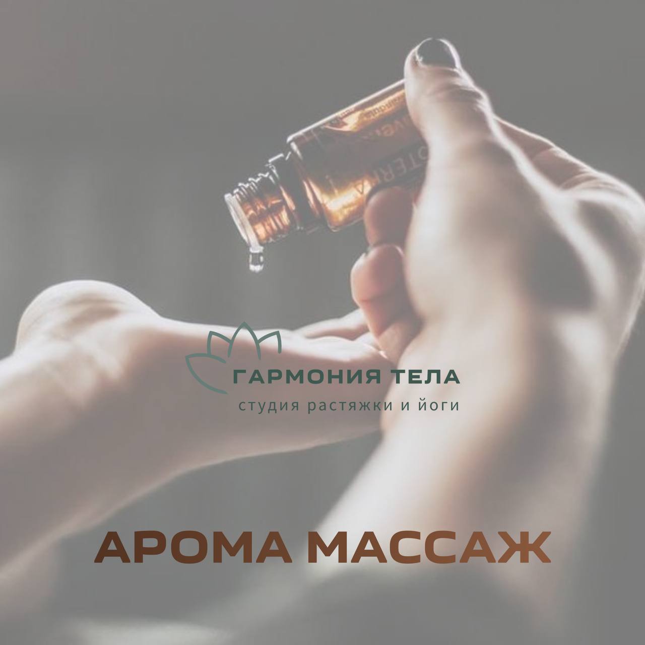 Скидка на все виды массажа - Услуги в Москва