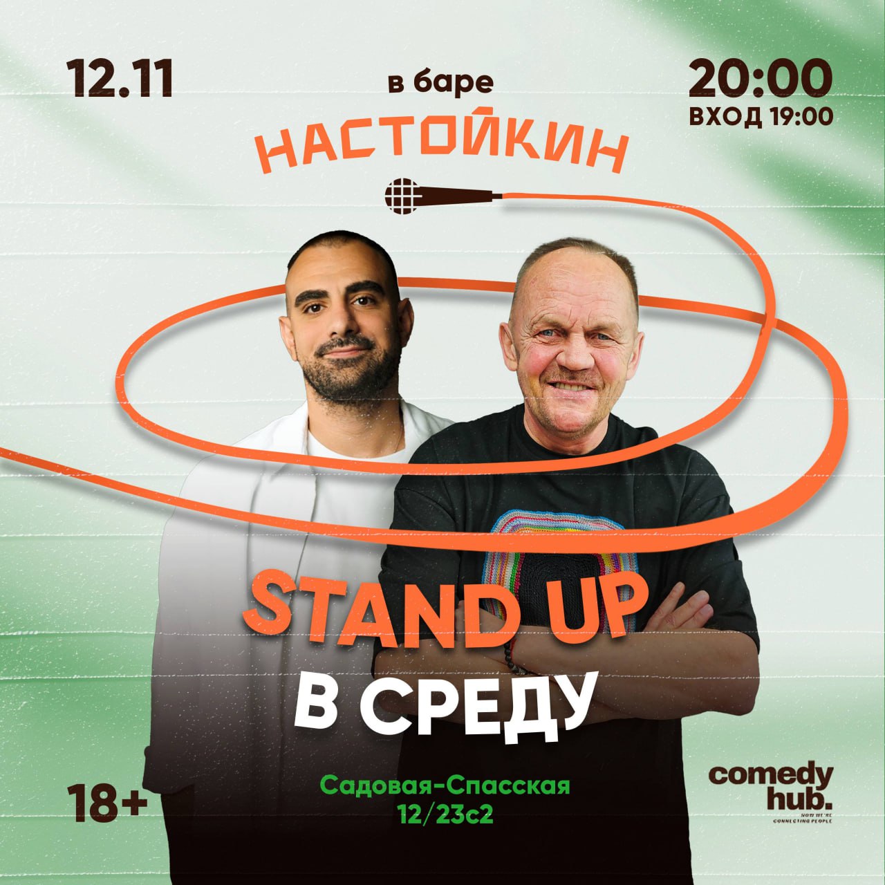 Стендап в баре Настойкин - Хобби и отдых в Москва