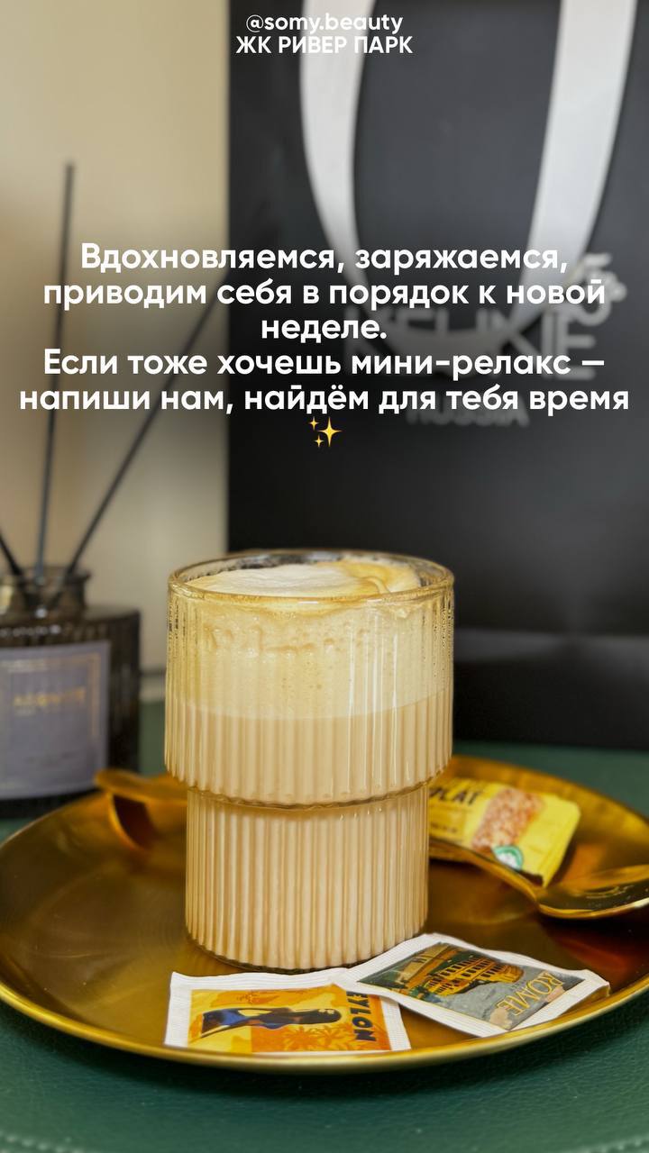 Выходные в Somy — время для перезагрузки - Услуги в Москва