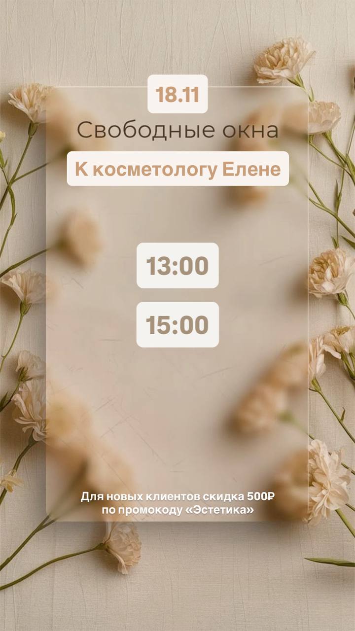 Косметологические услуги в салоне красоты Эстетика - Красота и здоровье в Москва