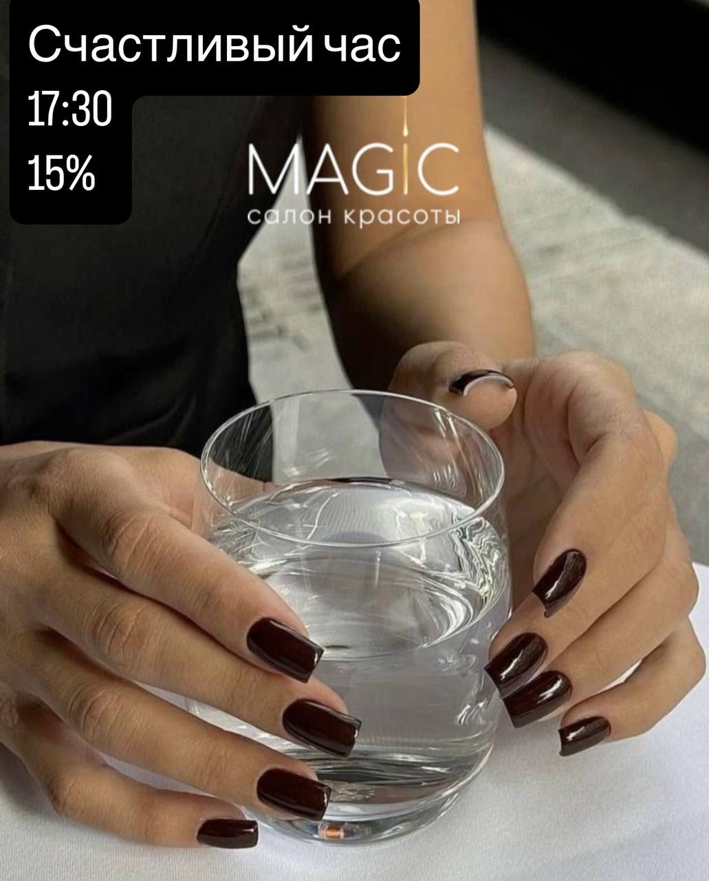 Маникюр и педикюр в Счастливый час - частное объявление в Москва