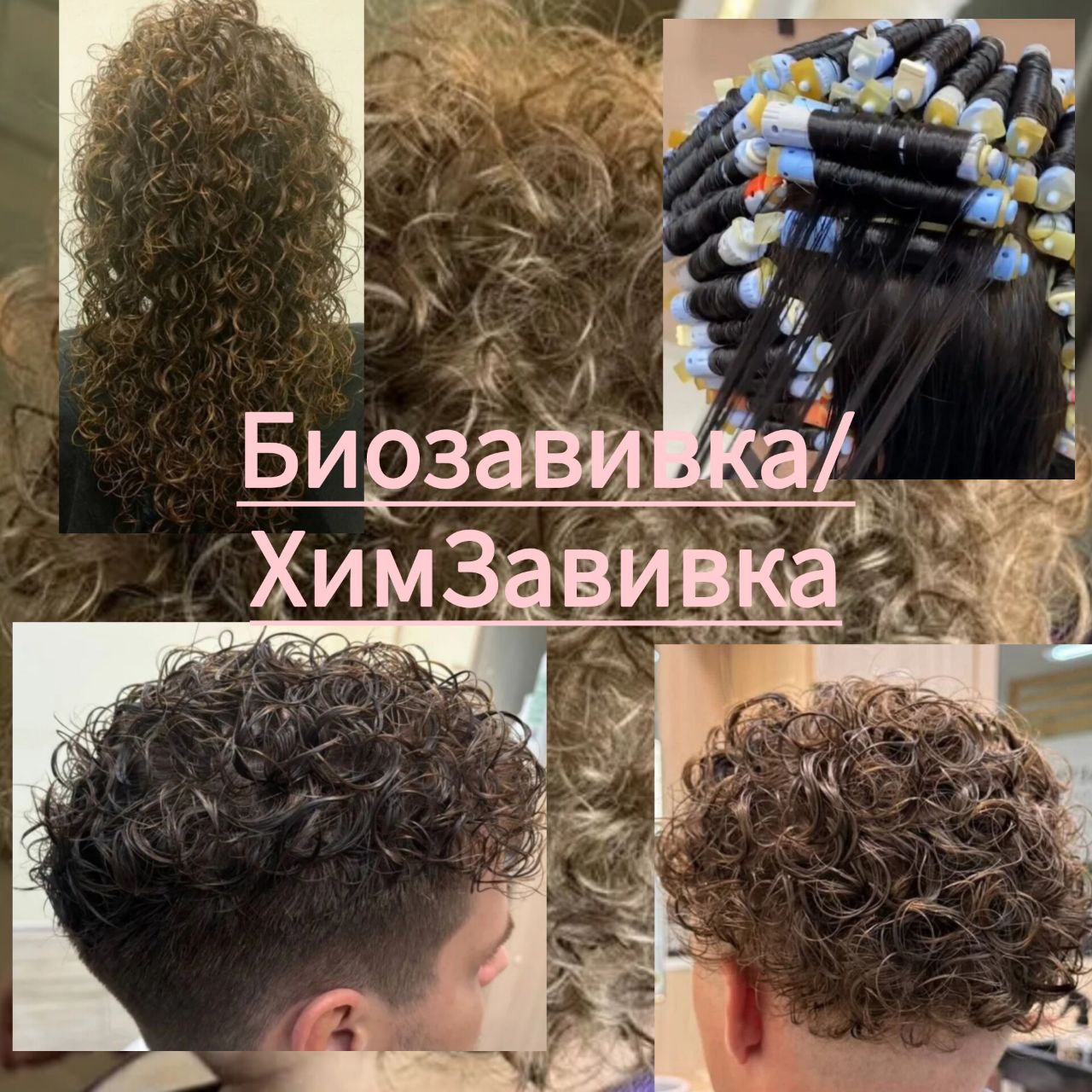 Услуги парикмахера и мастера красоты - Красота и здоровье в Красноярск - фото 5