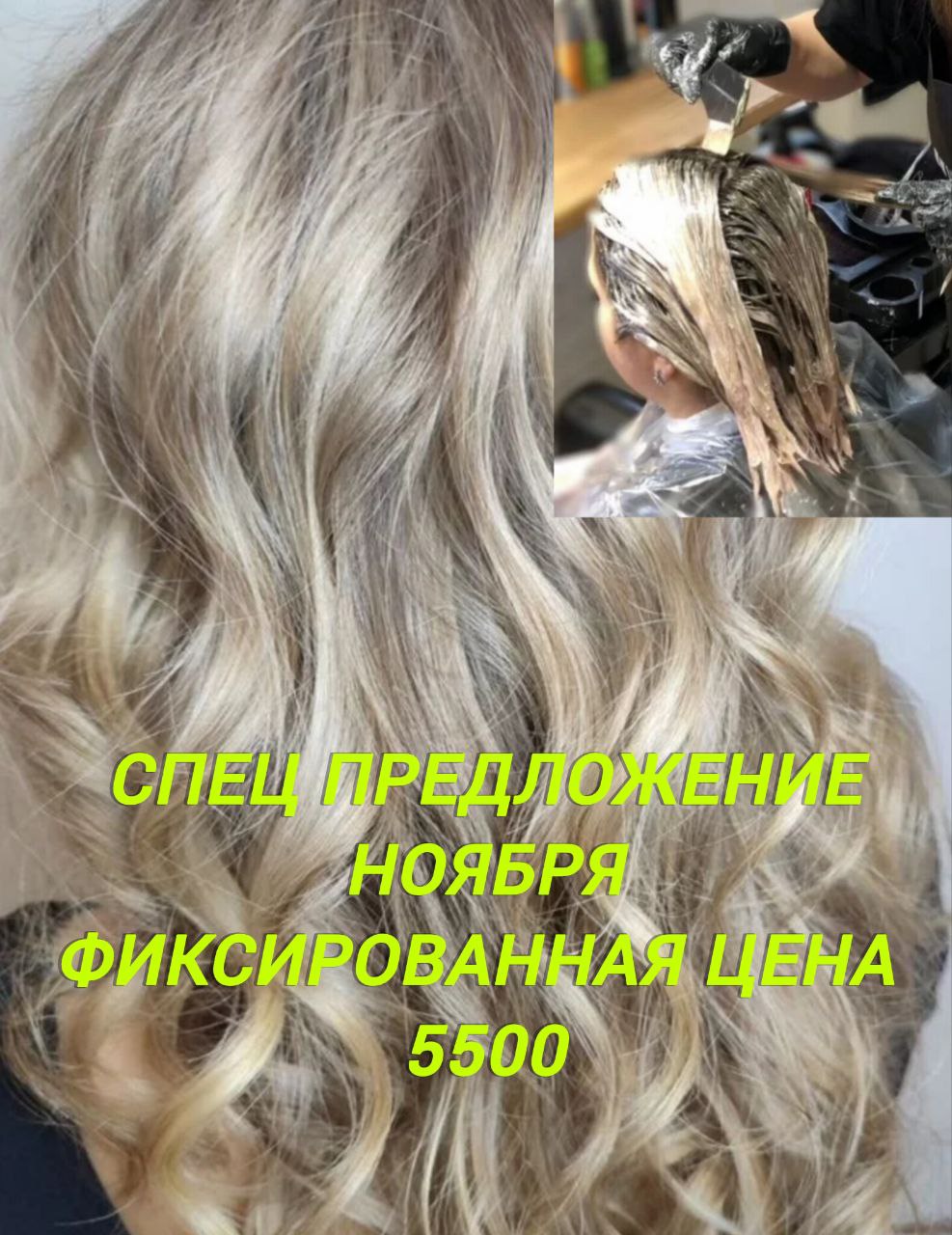 Услуги парикмахера и мастера красоты - Красота и здоровье в Красноярск - фото 6