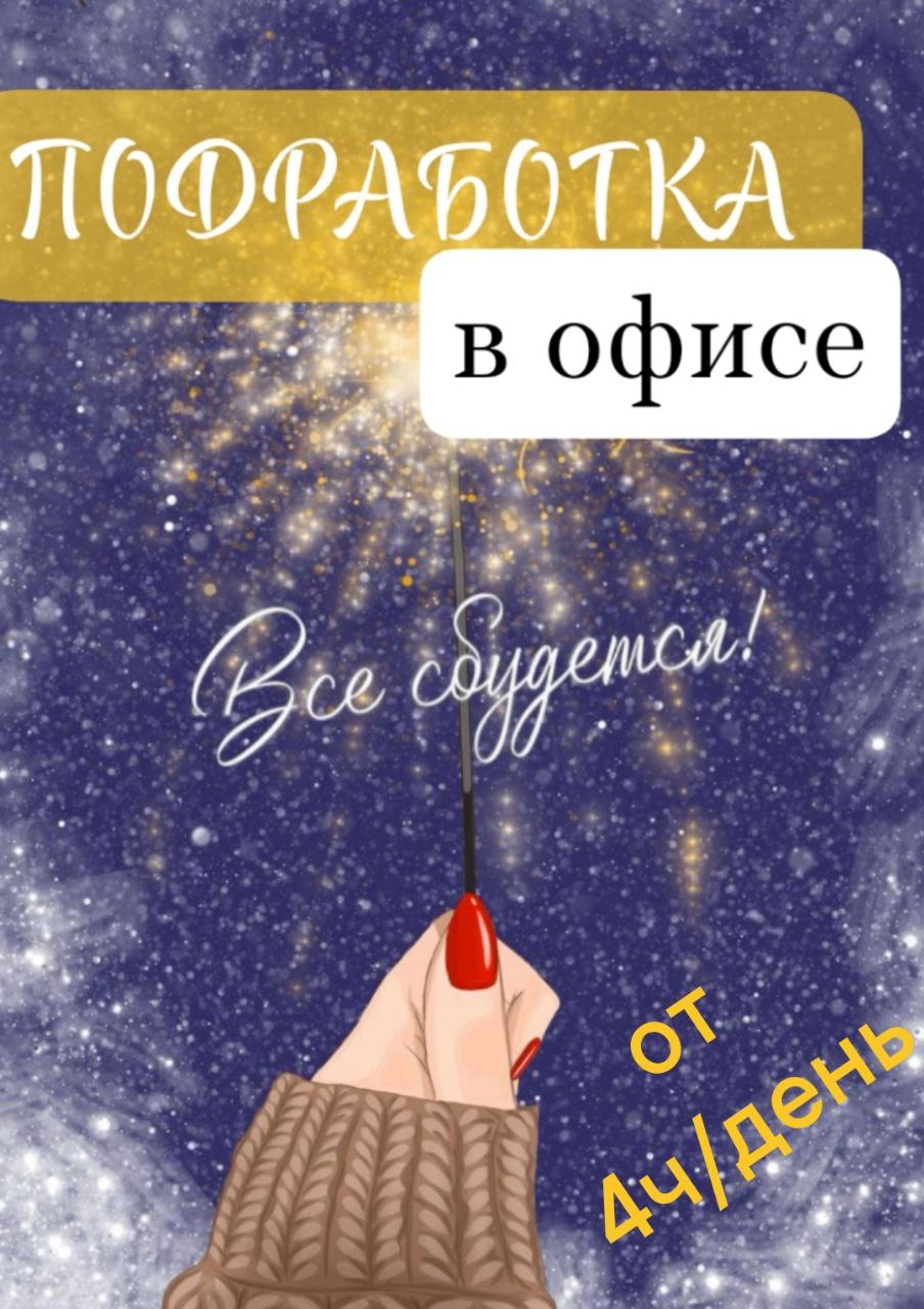 Администратор на выписку пропусков - Работа в Красноярск