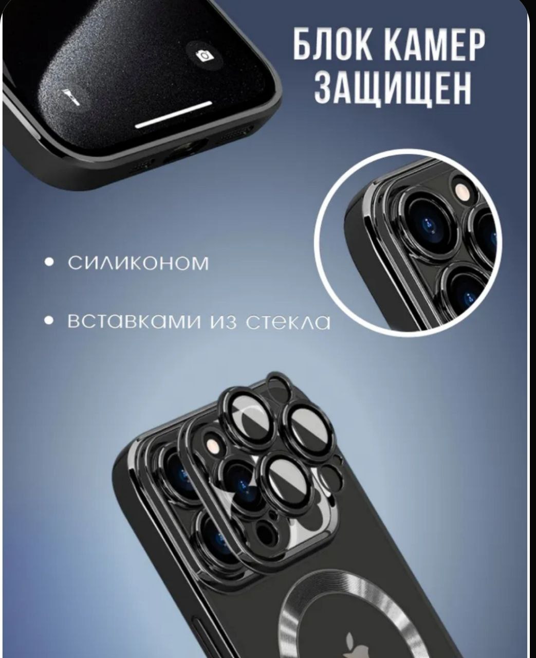Продам чехол и защитные стекла на iPhone 16 Pro Max - частное объявление в Братск