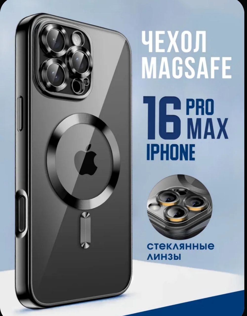 Продам чехол и защитные стекла на iPhone 16 Pro Max - Электроника в Братск - фото 6