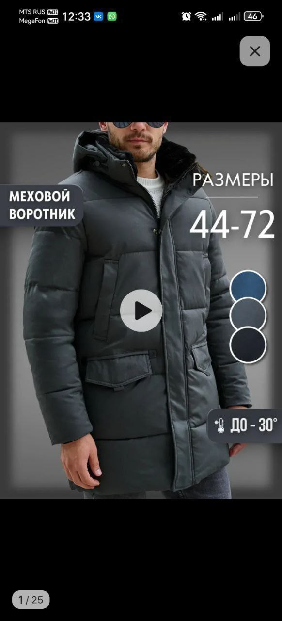 Продам пуховик 56-58 размер - частное объявление в Братск