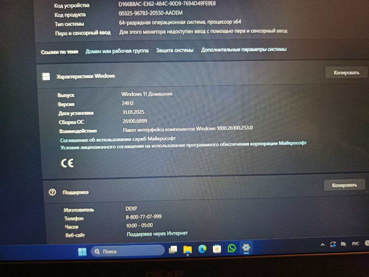 Продам ноутбук в отличном состоянии - Электроника в Братск - фото 3