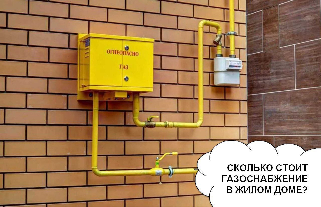 Подключение к газу под ключ - Услуги в Томск