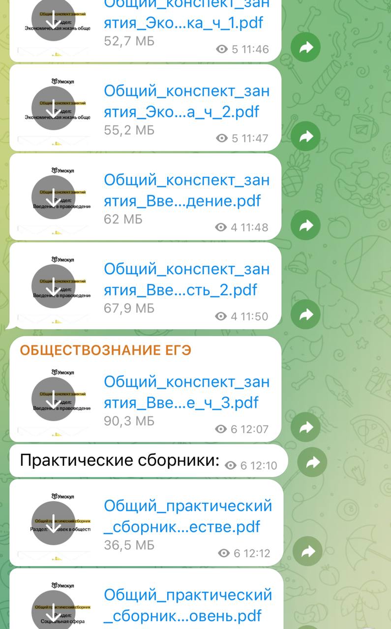 Материалы по обществознанию ЕГЭ от Умскул - Услуги в Томск