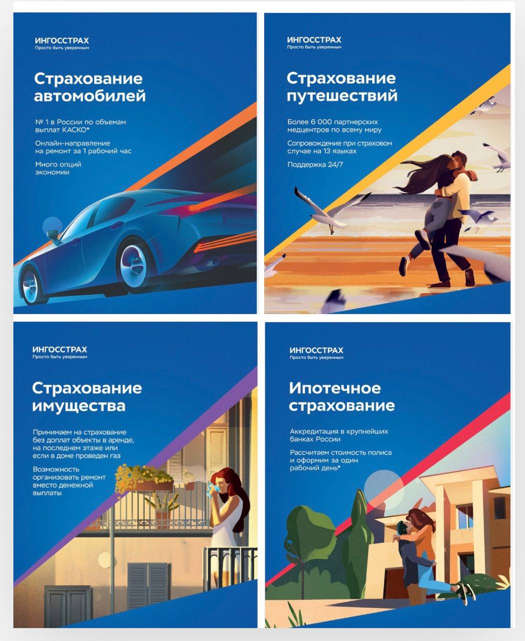 Услуги страхования от Ксении - Услуги в Томск