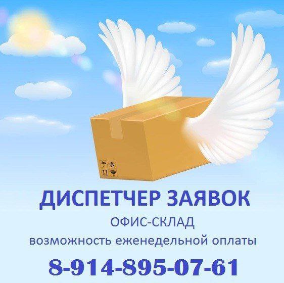 Оформитель заявок - частное объявление в Иркутск