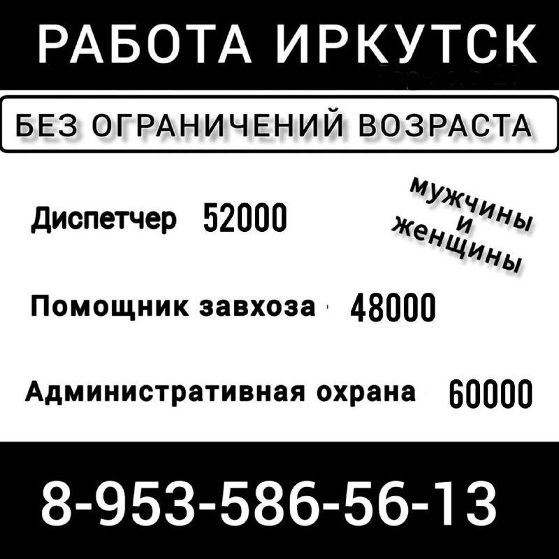 Краткое резюме - частное объявление в Иркутск