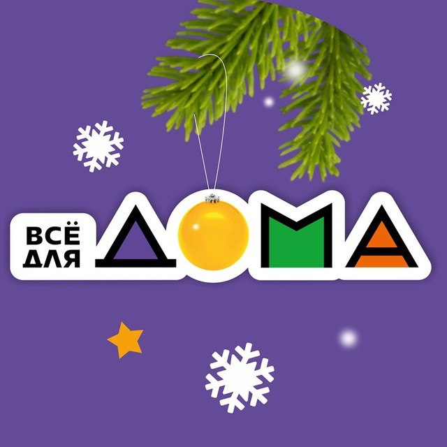 Требуется продавец-консультант в магазин ВСЁ ДЛЯ ДОМА - частное объявление в Иркутск