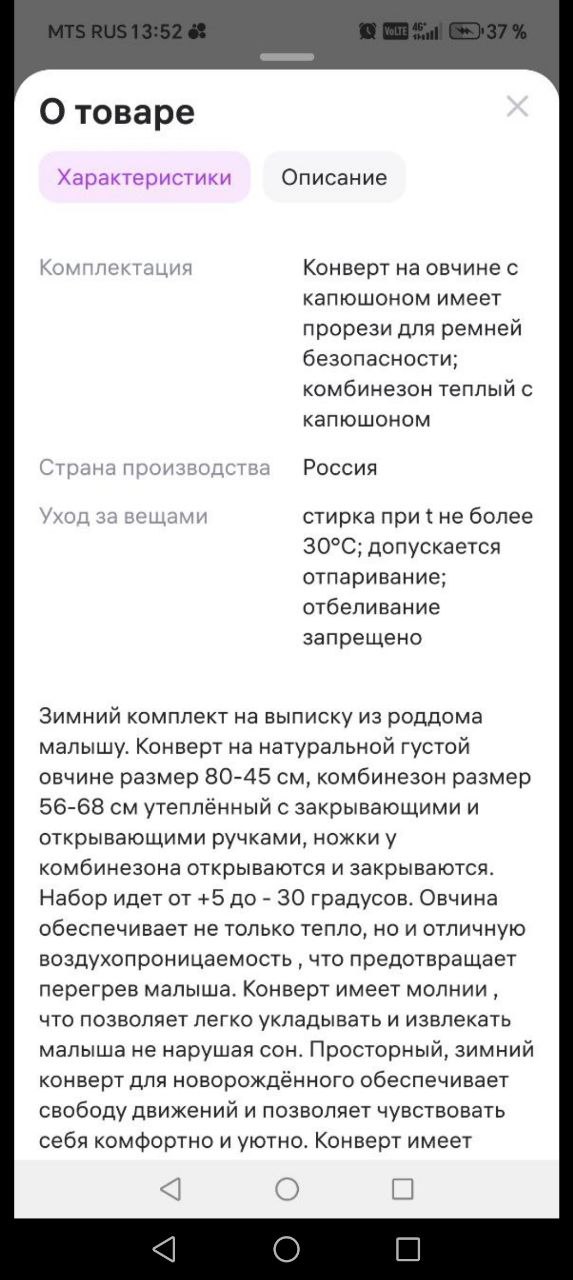 Конверт в коляску - Товары для детей в Сургут